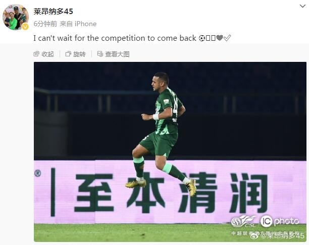 浙江外援莱昂纳多社媒：我迫不及待想比赛了⚽️✅