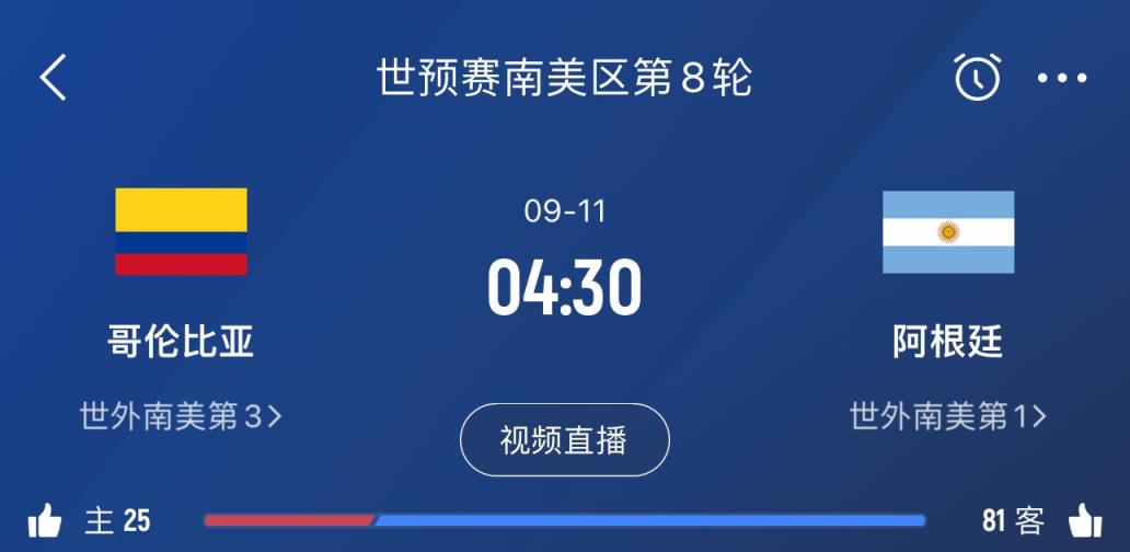 美洲杯决赛重演！阿根廷下轮世预赛再战哥伦比亚