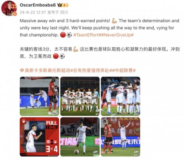 奥斯卡社媒：关键的客场3分，太不容易，冲到底为卫冕而战⚽