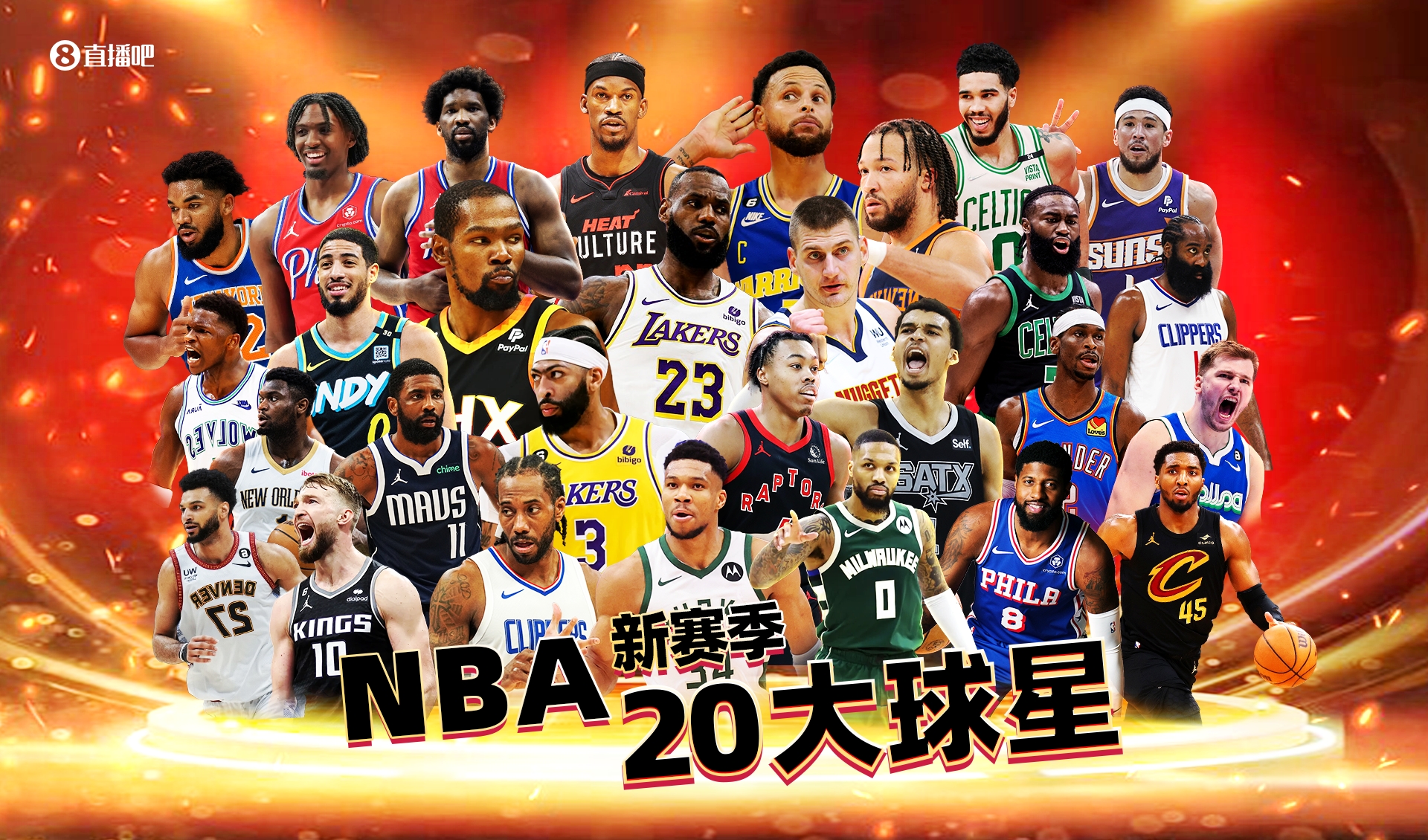 【吧友评选】NBA新赛季20大球星之No.13️投出你的那一票